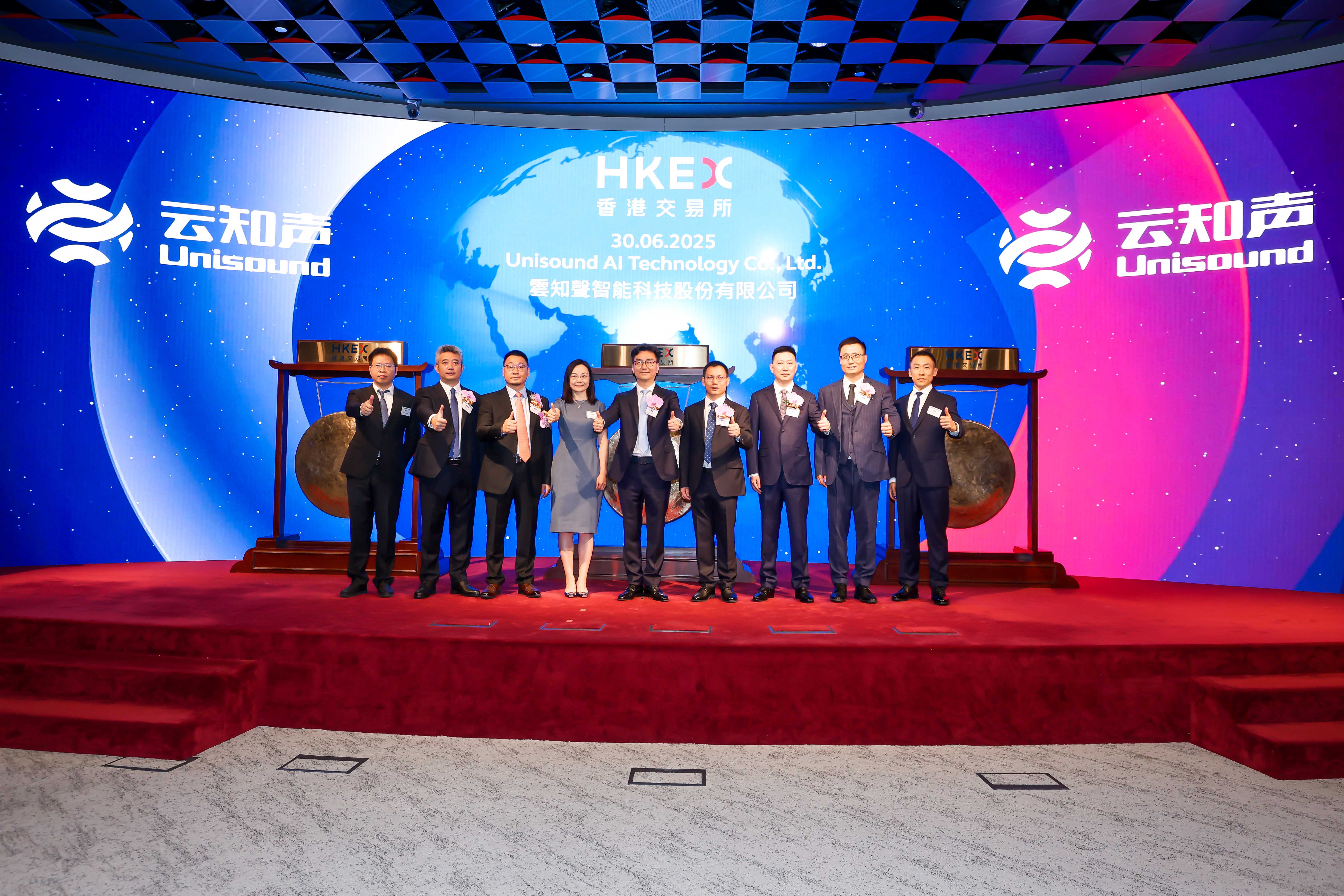 热烈祝贺理事单位云知声上市，成为今年港股AGI第一股！
