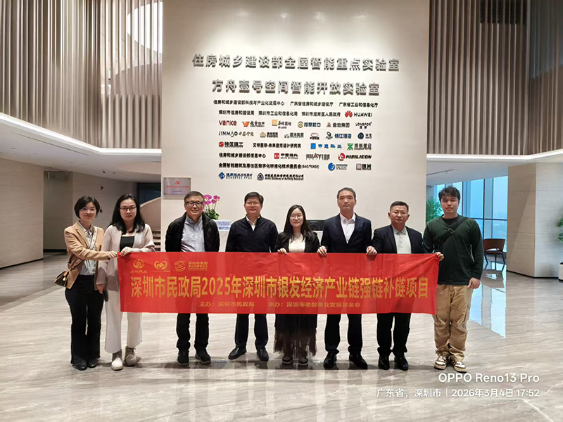 协会受邀走访华为