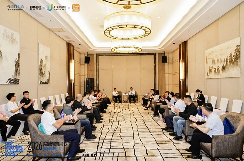 深合联动，共探智家新未来——深圳市智能家居行业协会受邀出席第二届智能家居探索节